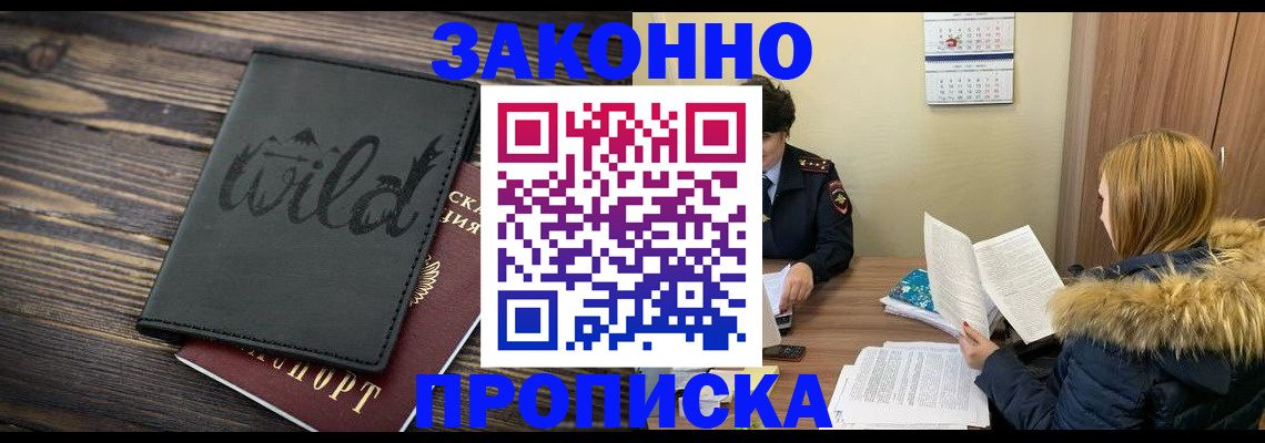 прописка поиск в Козловке