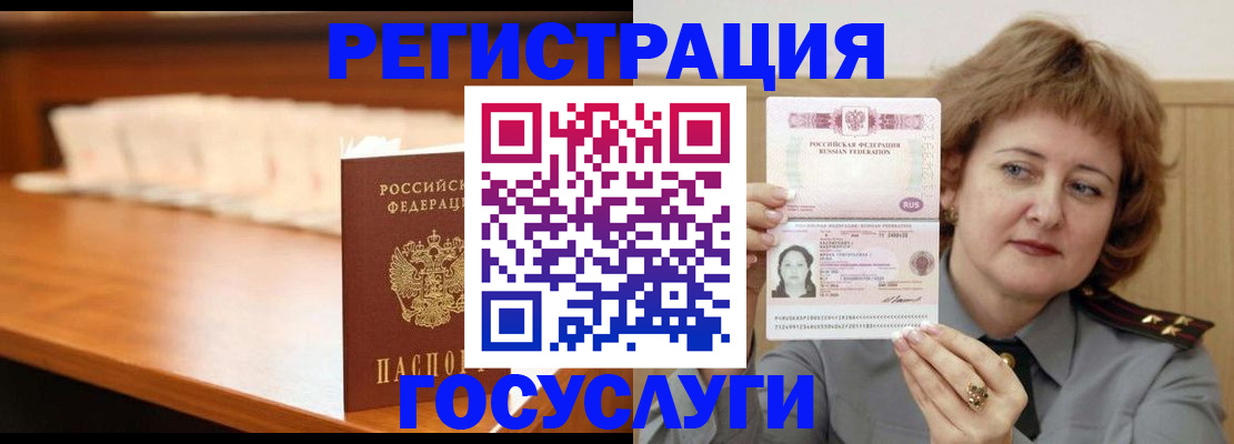 временная регистрация недорого в Козловке