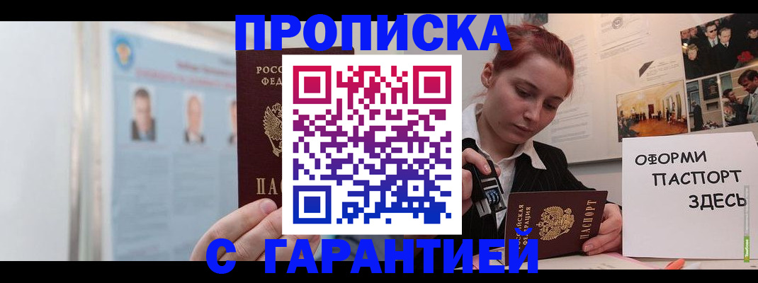 временная регистрация для школы в Козловке