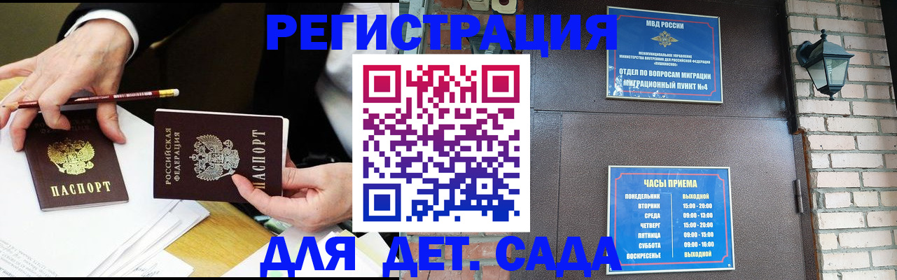 прописка штамп в Козловке